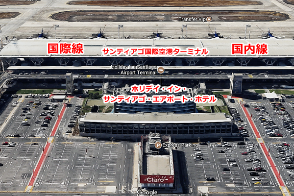 チリの空港 南極旅行のクルーズ ツアー 観光専門店 株 クルーズライフ チリの空港 南極旅行のクルーズ ツアー 観光専門店 株 クルーズライフ
