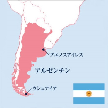 アルゼンチンとチリの便利メモ 南極旅行のクルーズ ツアー 観光専門店 株 クルーズライフ