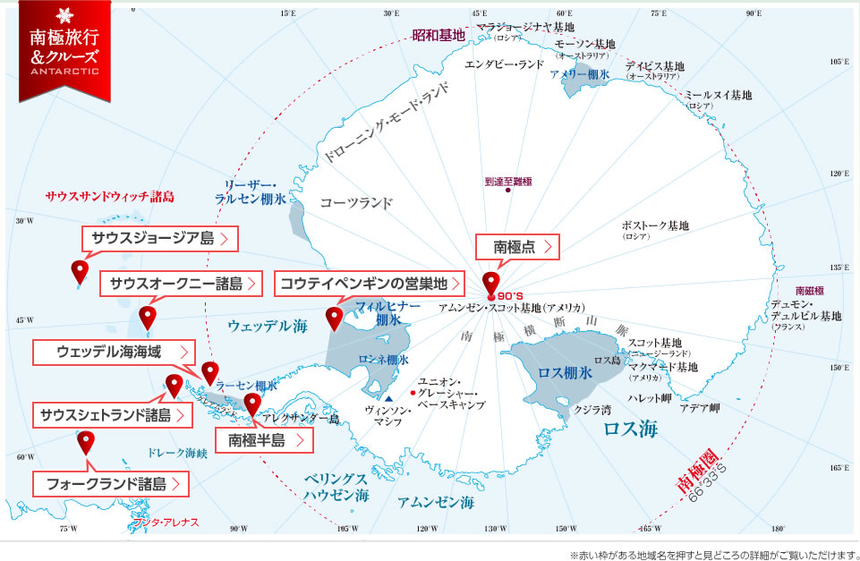 南極旅行 クルーズの見どころ 南極旅行 北極旅行のクルーズ ツアー 株 クルーズライフ