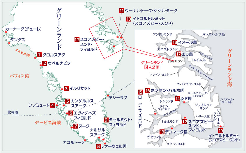 グリーンランド周辺の主なみどころ