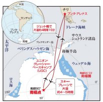 地球最南端 南極点への旅