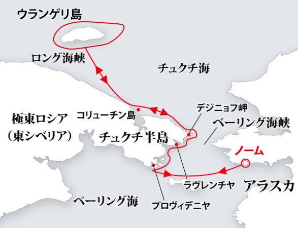 運航中止】世界自然遺産ウランゲリ島と北極探検クルーズ15日間コース