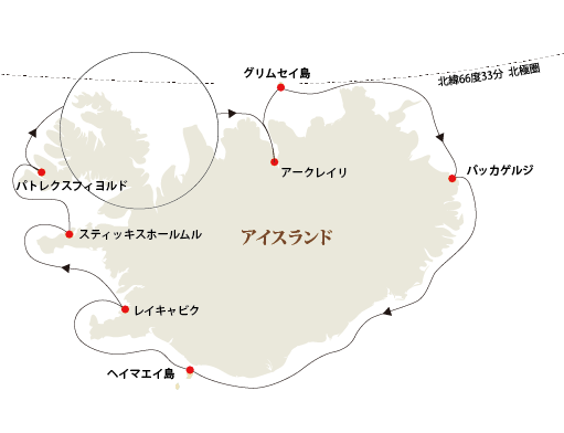 アイスランド一周クルーズ9日間コース詳細｜南極旅行・北極旅行の