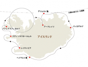 アイスランド一周クルーズ9日間