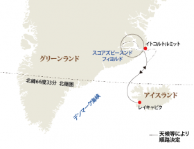 東グリーンランドクルーズ10日間