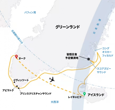 皆既日食：アイスランドとグリーンランド探検クルーズ17日間コース詳細