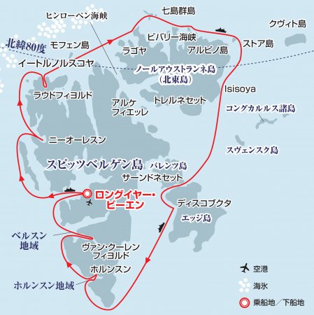 北極圏：スヴァールバル諸島一周探検クルーズ10日間コース詳細｜南極
