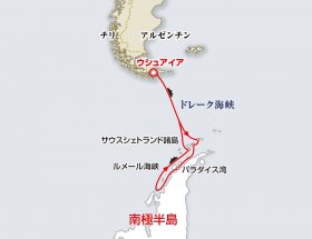 サウスシェトランド諸島と南極半島クルーズ10日間