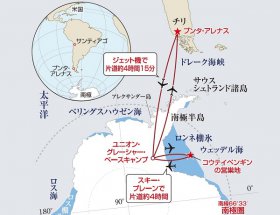 コウテイペンギン営巣地を訪ねる旅9日間