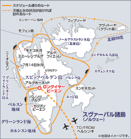 北極圏：スピッツベルゲン島一周探検クルーズ15日間