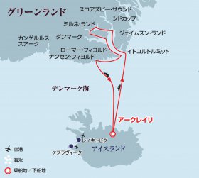 東グリーンランド探検クルーズ10日間