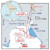 七大陸の最高峰ヴィンソン・マシフ登山（4892m）12日間