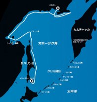 オホーツク海探検クルーズ 12日間