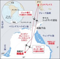 南緯90度 南極点への旅