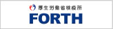 厚生労働省検疫所海外で健康で過ごすために