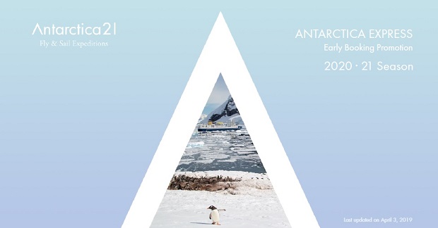 アンタークティカ21社　2020‐21 南極旅行　発表！！